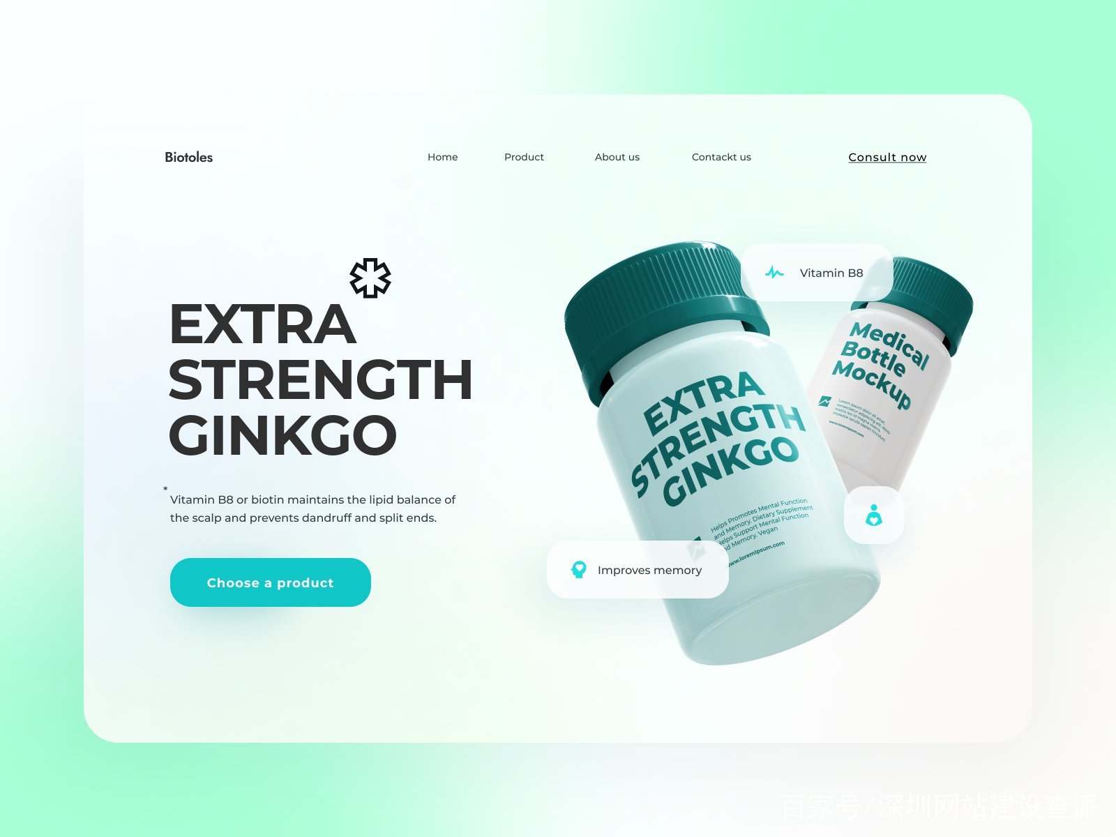 医药健康产品网页设计与制作 打造专业可信的用户体验